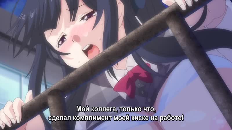 Conditions of love at work / hataraku otona no renai jijou the animation 01 [rus subtitles][censored] (hentai) hentai