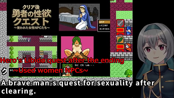 Hero'_s Libido Quest after the Ending ~Used women NPCs~(Machine translated subtitles)[trial var]