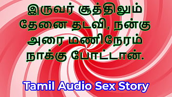 Sweet Indulgence Threesome Sex Story: A Tamil Audio Sex Story