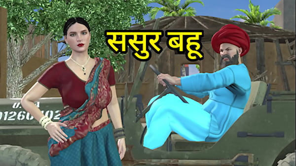 Indian step Father in law took advantage of his step son'_s absence from home and fucked his step daughter vigorously Hindi Audio