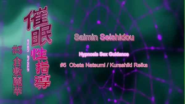 Sex Guidance Episode 5